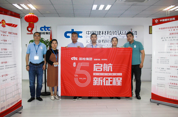 F:\2021年工作\2021年信息宣傳\慶祝國檢集團上市五周年，堅守初心擔使命，我為群眾辦實事\01.jpg
