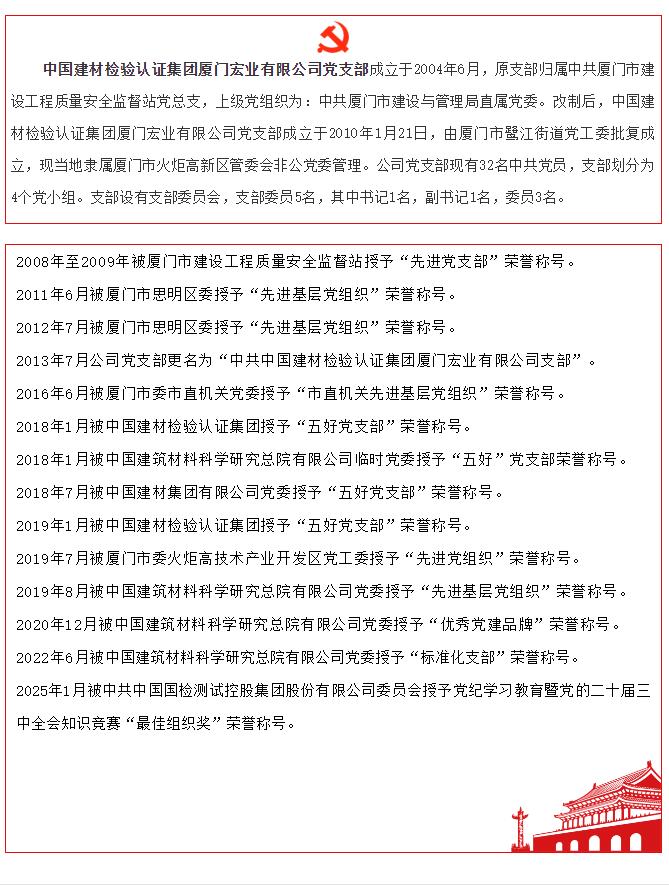 支部簡介.jpg