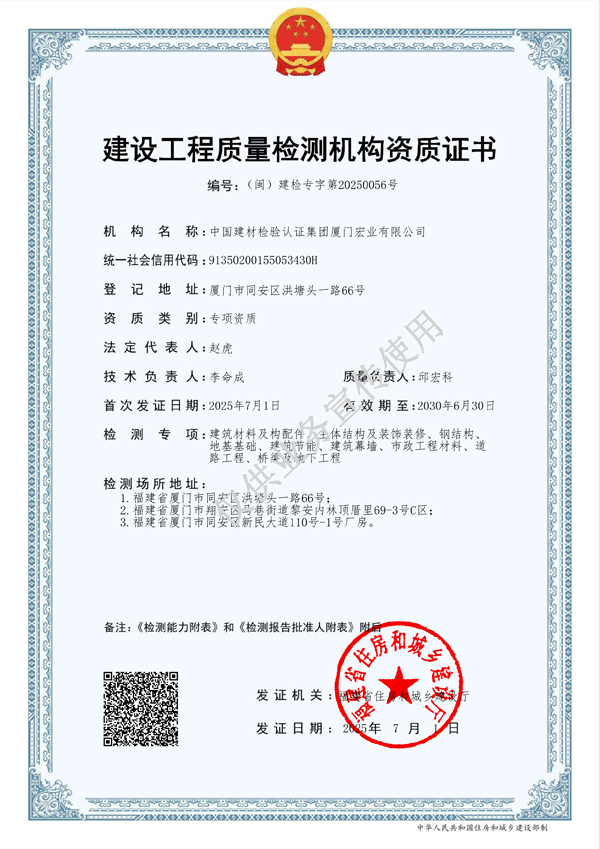 資質(zhì)證書.jpg